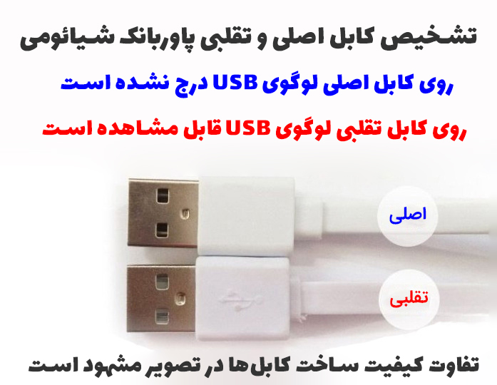 Usb Cable of Xiaomi Power Bank